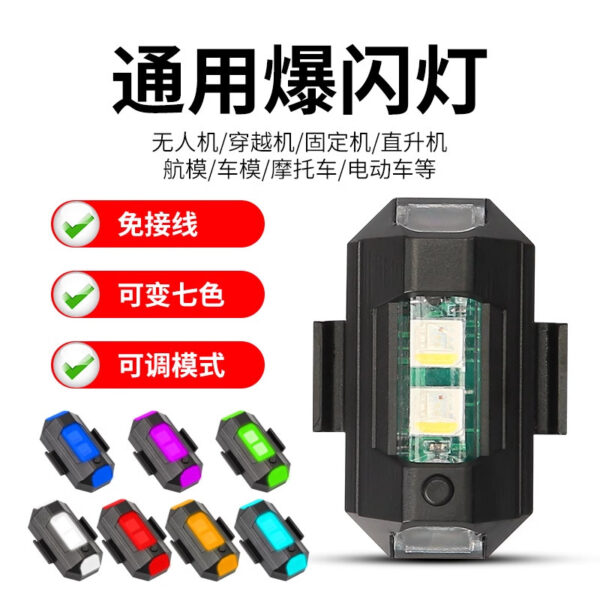 Luz estroboscópica multicolor para motocicletas - Uso en drones, automóviles, carga USB